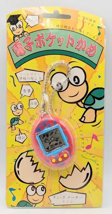 전자 포켓 거북이 (빨간색 파란색 테두리) 빨간색, 파란색 테두리