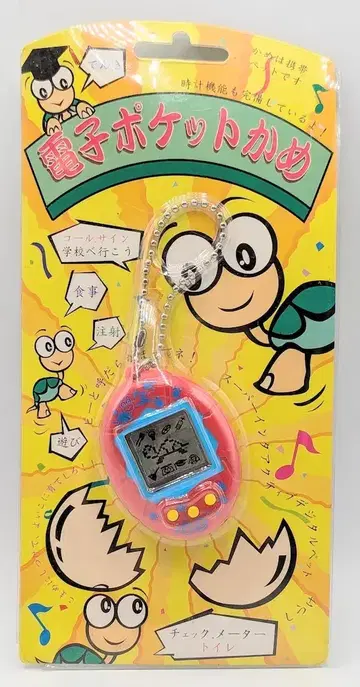 전자 포켓 거북이 (빨간색 파란색 테두리) 빨간색, 파란색 테두리