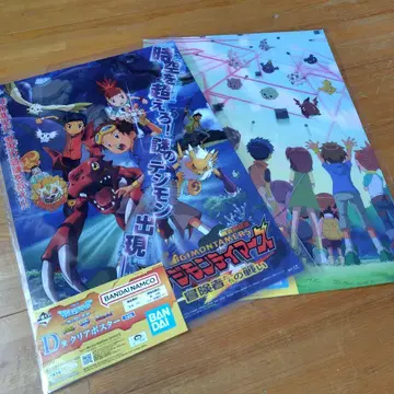 디지몬 제일복권 A3 클리어 포스터 디지몬 테이머즈 2종 세트