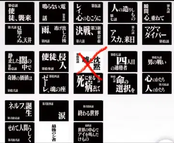 제일복권 신세기 에반게리온 30thAnniversary G상 12종