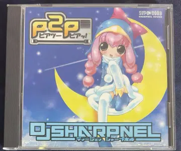 DJ Sharpnel P2P = 피어투피어! Press CD