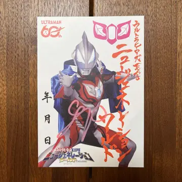 울트라 고사인 울트라맨 지드