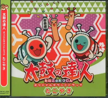 게임 CD 태고의 달인 오리지널 사운드 트랙 타코야키