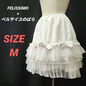펠리시모 베르사유의 장미 마리 앙투아네트 파니에 콜라보 스커트 M