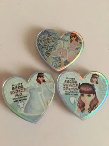 프리즘 스톤 3개