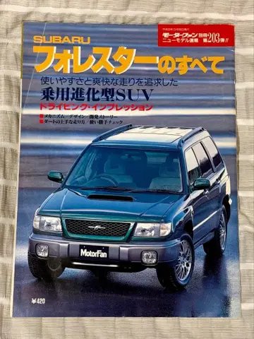 SUBARU 포레스터의 모든 것