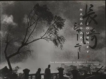 야마하타 요스케 나가사키 저니: 야마하타 요스케의 사진들 8월