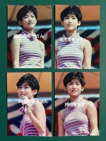 오카다 유키코 씨 사진 4장 세트 9544