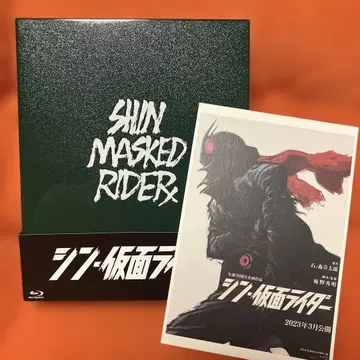 신가면라이더 Blu-ray [초회 한정판] 안노 히데아키전 엽서