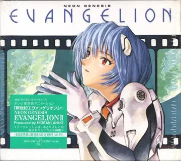애니메이션 CD 초회) 신세기 에반게리온 사운드 트랙 2