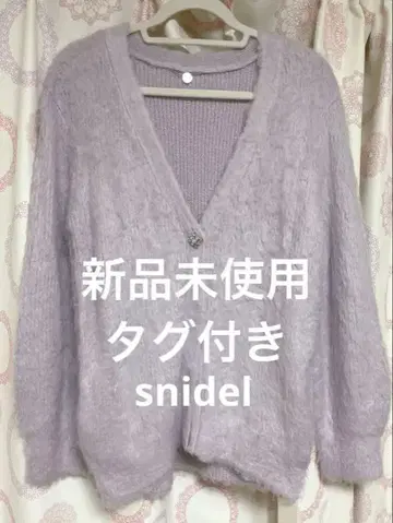 snidel 라벤더 샤기 니트 가디건 비쥬 미사용 새상품