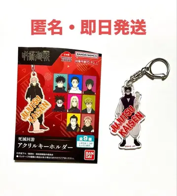 주술회전 사멸회유 아크릴 키링 쵸소우 아크릴 키링