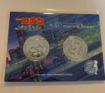 명탐정 코난 하이웨이의 타락천사 요코하마 마린타워 메달