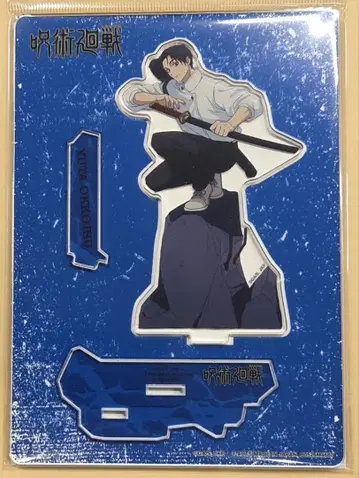 주술회전 사멸회유 아크릴 스탠드 오토코츠 유타