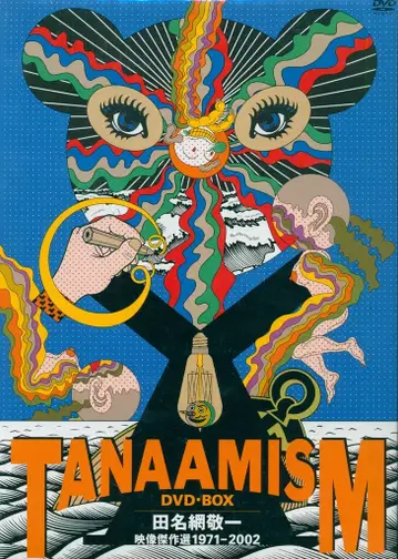 다나아미 케이이치 TANAAMISM DVD-BOX