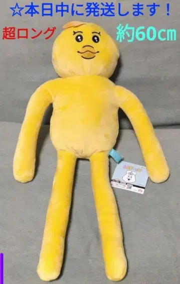 [ 뇸포참 손발 롱 BIG 봉제 인형 [ 키미마로 ] ]