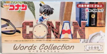 리멘트 Words Collection 4 아무로 토오루 ZERO