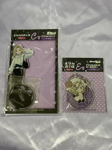 정반대인 너와 나 web 복권 C상 E상 아크릴 스탠드 동