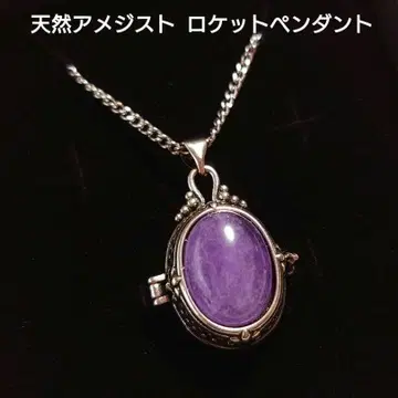 천연 자수정(보라색 크리스탈) 로켓 펜던트 은고미 받침대 파워스톤