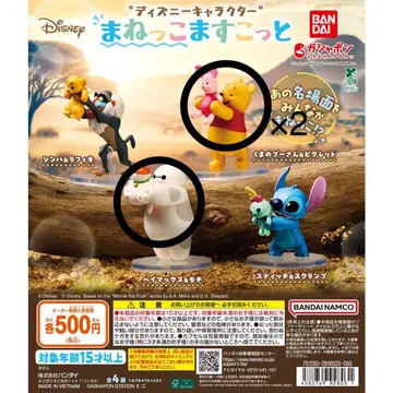 흉내내기 마스코트 푸우 스티치 디즈니 가챠가챠