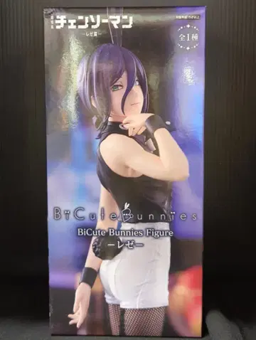후류 BiCute Bunnies Figure 체인소 맨 레제