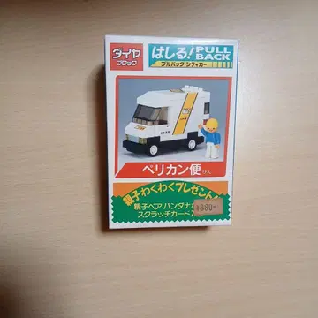 풀백식 다이아블록 페리칸 택배