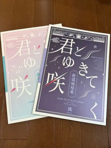 너와 함께 피는 사진집 2권 세트