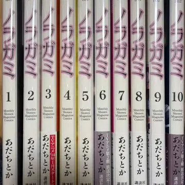 노라가미 전권 세트