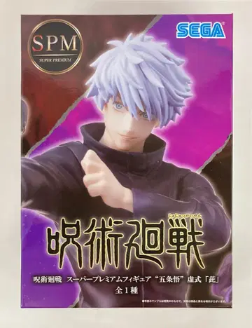 세가 SPM 슈퍼 프리미엄 피규어 고죠 사토루 허식 [무라사키] 재재판