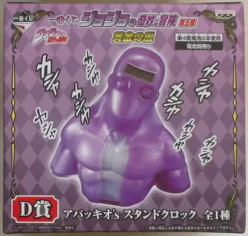 반프레스토 제일복권 죠죠의 기묘한 모험 제5부 D상 아바키오의 스탠드 락