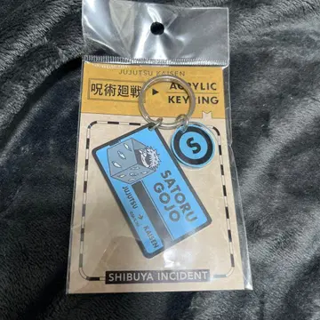 주술회전 지로리 2연 아크릴 키링 고죠 사토루