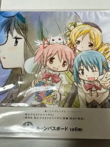 마도카 마기카 제일복권 B상 캔버스 보드