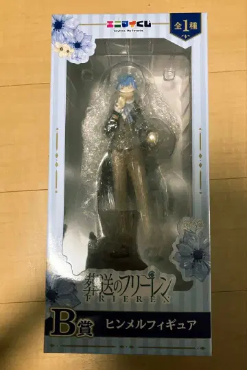 제일복권 장송의 프리렌 B상 힘멜 피규어