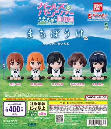 걸즈 & 판처 기다림 컴플리트 세트