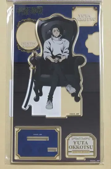 주술회전 플라자 아크릴 스탠드 오토코츠 유타