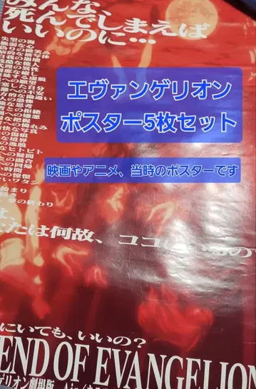 5장 세트 신세기 에반게리온 포스터