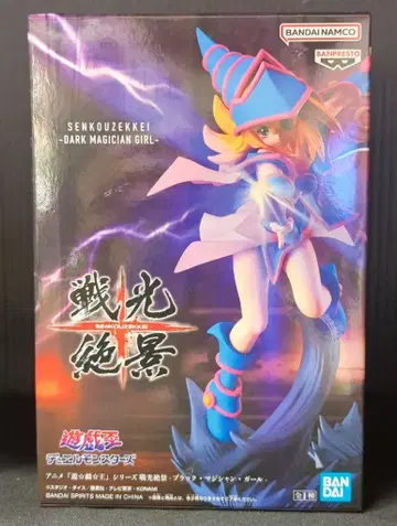 BANDAI SPIRITS 전광절경 유희왕 듀얼몬스터즈 블랙 매지션 걸
