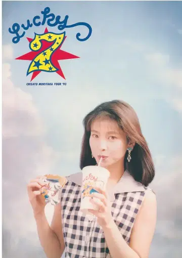 팜플렛 모리타카 치사토 Lucky 7 '93 (1993년)