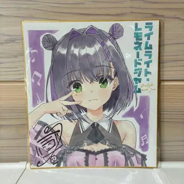 라임라이트 레모네이드 잼 예약 특전 색지 카쿠시 아즈사