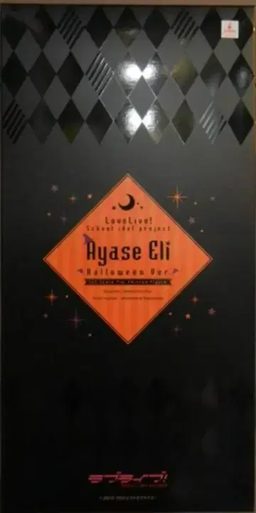 메가하우스 러브 라이브! 알파 오메가 아야세 에리 할로윈 Ver