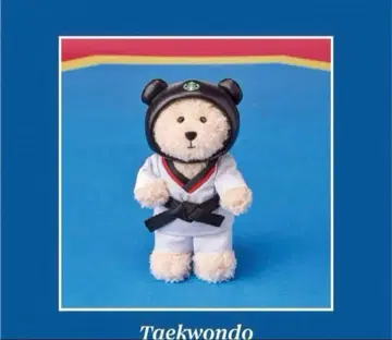 한국 스벅 베어리스타 키체인 태권도 스포츠 클럽 미개봉 새상품