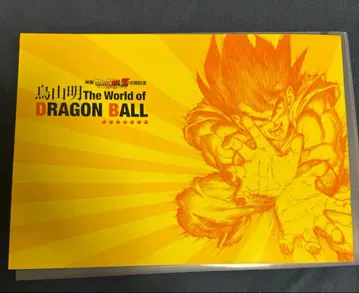 토리야마 아키라 The World of DRAGON BALL 팜플렛