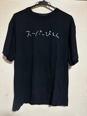 신성 카마테 짱 티셔츠