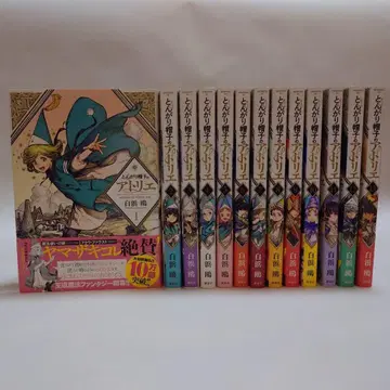 뾰족 모자의 아틀리에 1~12권 세트