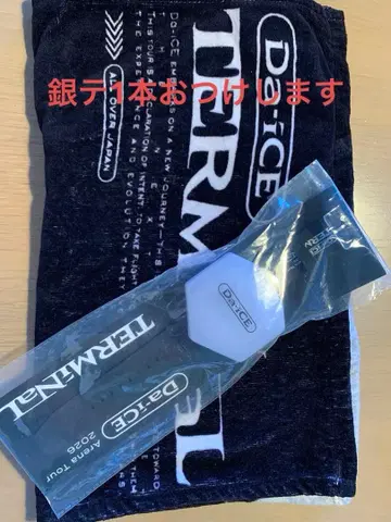 Da-iCE TERMINAL Arena Tour 세트