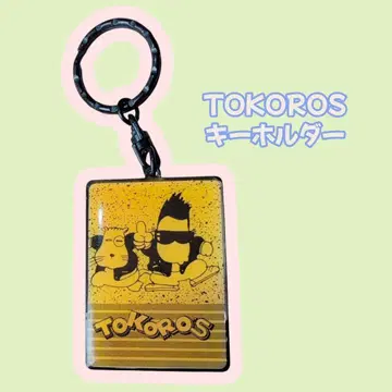 도코로 죠지 키링 레트로 팬시 연예인 굿즈 세타가야 베이스