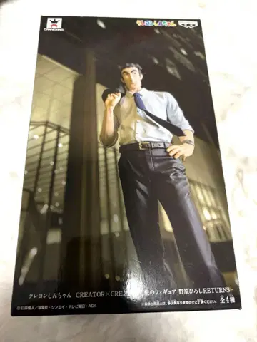 짱구는 못말려(크레용 신짱) 노하라 히로시 나의 피규어