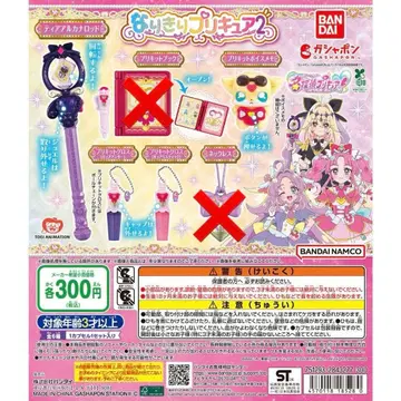 명탐정 프리큐어! 나리키리 프리큐어 2 티어 아르카나 로드 (4종)