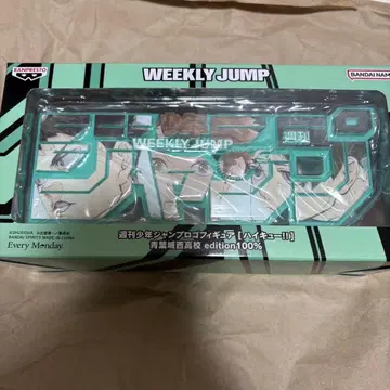 정기 구독자 한정판 주간 소년 점프 로고 피규어 하이큐 아오바죠사이