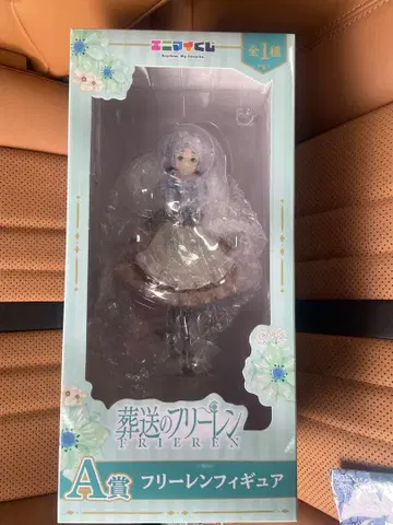 에니마이 복권 장송의 프리렌 A상 피규어 & D상 마스코트